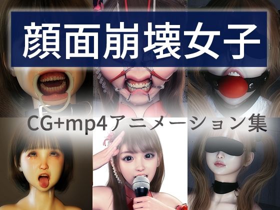 d 564819pl - 顔面崩壊女子【NPTKN】