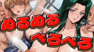d 564963pl 320x180 - ぬるぬるべろべろ プールでローション生性交【ぶるん】