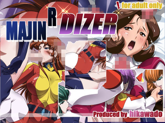 d 565005pl - MAJIN R DIZER【火川堂】