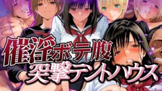 d 565375pl 320x180 - 催淫突撃テントハウス AYA＆TSUKASA＆SATSUKI【あげもち】