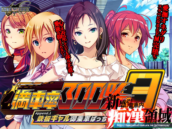 d 565444pl - 満車率300％ 3≒ append.1鉄板ギャル御乗車ぱっち【ベルゼブブ】