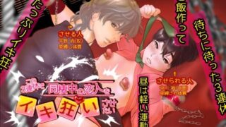d 565648pl 320x180 - この3連休で同棲中の恋人をイキ狂いさせたい【Makers’Eden】