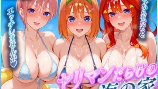 d 566406pl 320x180 - ヤリマンだらけの海の家〜二〇・四〇・五〇 編【絶頂イキまくりガール】
