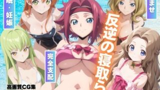 d 566994pl 320x180 - 反逆の寝取られ 〜海で操られた女たち〜【もふもふピクセルズ】