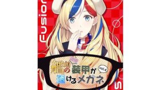 d 567322pl 320x180 - 艦〇の（胸部）装甲が透けるメガネ4【Fusionz】