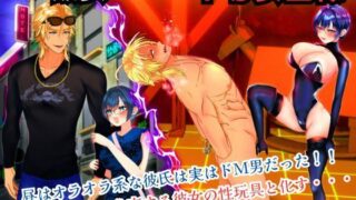 d 568031pl 320x180 - 昼は淑女・・・夜はドS女王様【北斗七星】