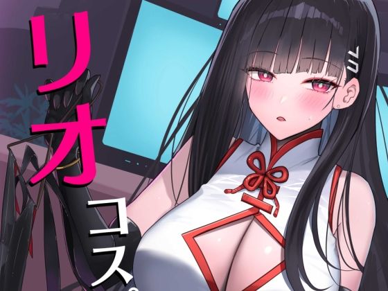 d 568358pl - リオコスプレクラブ【蒼き翼】