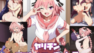 d 568375pl 320x180 - ヤリチンアストルフォきゅん2【抹茶団子】