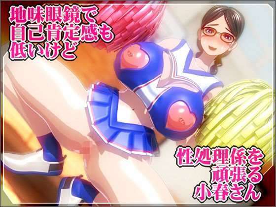 d 568597pl - 地味眼鏡で自己肯定感も低いけど性処理係を頑張る小春さん【NO NEED】