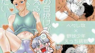 d 568975pl 320x180 - 君の日焼けが消える前に恋人としてステップアップしたい！【Mamaten】