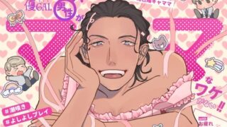 d 569025pl 320x180 - 海外陽キャ褐色優ギャル男性がママなワケがない！！withお疲れデカマラリーマンの僕【睡眠好好】