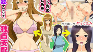 d 569100pl 320x180 - バイト先の女どもを改変アプリで独占支配！身体だけは最高のリア充女たち全員呼び出してヤってみた【rbooks】