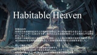 d 569331pl 320x180 - Habitable Heaven【vagrantsx】