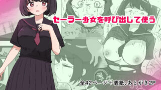 d 569497pl 320x180 - 女子を呼び出せる地図アプリでセーラー少女を呼び出して使う【いた煮物】