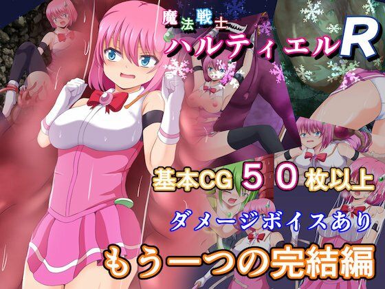 d 570259pl - 魔法戦士ハルティエルR【コソコソ部屋】
