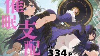 d 571079pl 320x180 - 催●支配  ●姫〜おじさんの子を妊娠〜【ぽいずんマカロン】