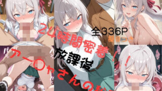 d 571152pl 320x180 - 種付け全開えっち  ア〇サ・ミハイロヴナ・九条編【ゆびさきハウス】