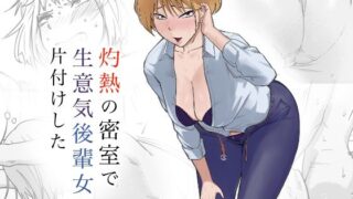 d 572146pl 320x180 - 灼熱の密室で後輩女と片付けした【なすびニンジャ】