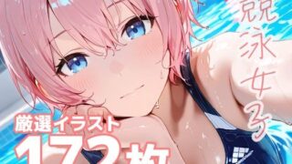 d 573571pl 320x180 - 競泳女子のエッチな生態【ぺろぺろちんちーの】