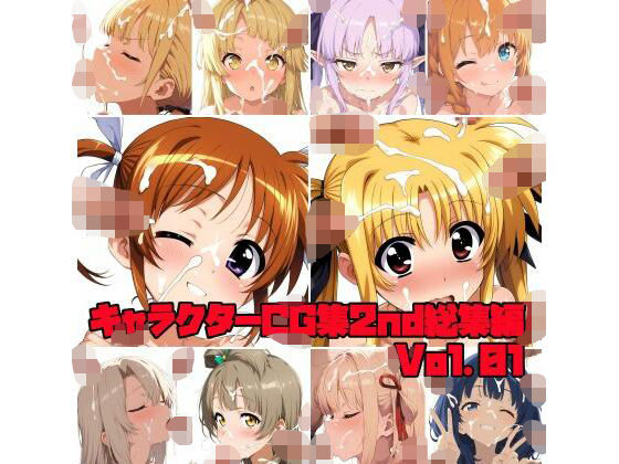d 573690pl - キャラクターCG集2nd総集編Vol.01【そーしAI研究所】