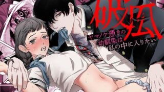 d 574404pl 320x180 - 破瓜〜ヤマノケ憑きの幼馴染は私の中に入りたい〜【DARKMOON】