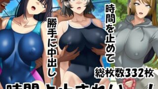 d 574461pl 320x180 - 時間よ止まれいっ！【エロ×2TIME】