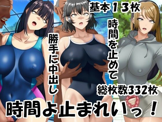 d 574461pl - 時間よ止まれいっ！【エロ×2TIME】