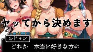d 575250pl 320x180 - ヤッてから決めます 〜どれか、好きな方にプロポーズするのだ。〜【はらませてよ】