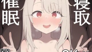 d 575277pl 320x180 - 催●寝取られヒロイン  イ●ヤ（Fate）【あいあーと】