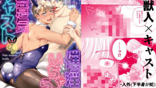 d 575616pl 320x180 - 生意気キャストの催淫いちゃらぶ【えびの腹】