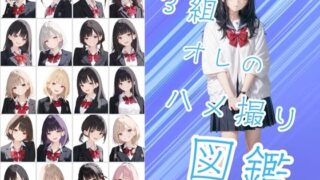 d 576855pl 320x180 - 3組オレのハメ撮り図鑑【カワイイ法人SJMアニメ】