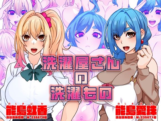 d 577076pl - 洗濯屋さんの洗濯もの【眼帯クリティカル】