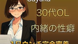d 577454pl 320x180 - 【1日ウンチ密着】控えめな顔をしながら、誰にも言えない性癖を持つ30代OLの排泄音＆快感オナニー【すかとろぽっぷ】