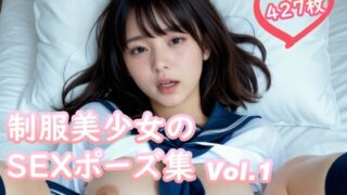 d 577993pl 320x180 - 制服美少女のSEXポーズ集 Vol.1【TARAKO】