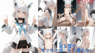 d 578611pl 320x180 - 白上堕ち 〜もふもふは、もう帰れない〜【誘惑のささやき】
