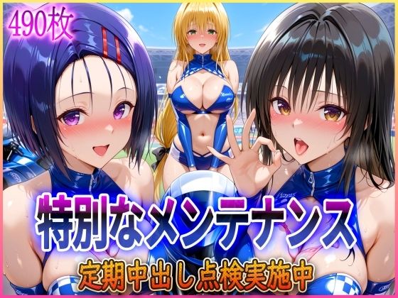 d 578899pl - ’特別なメンテナンス’定期中出し点検実施中〜【アクメガール】