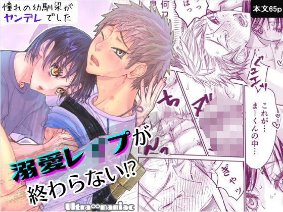 d 579602pl - 溺愛レ●プが終わらない？【幻日館】