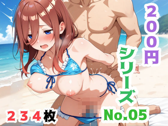 d 580076pl - 200円シリーズ  No.5（中野〇久）【こづるソフトウェア】