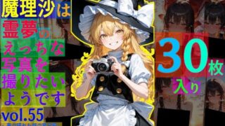 d 580390pl 320x180 - 魔理沙は霊夢のえっちな写真を撮りたいようです。vol.55〜春の晴れた朝の風呂編〜【ゆるふわ研究所】