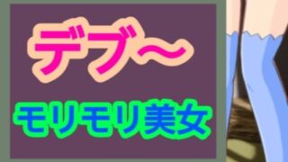 d 582131pl 320x180 - モリモリ美女【?】