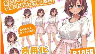 d 583227pl 320x180 - 全クリエイターの皆様のための立ち絵素材3【ふぁっちゅ】