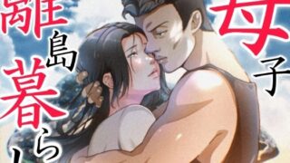 d 583440pl 320x180 - THE FIRST MOTHER FUCK【ふわとろおぱんちゅケーキ】