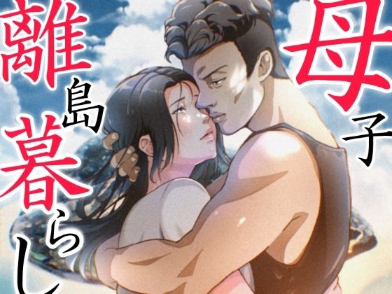 d 583440pl - THE FIRST MOTHER FUCK【ふわとろおぱんちゅケーキ】