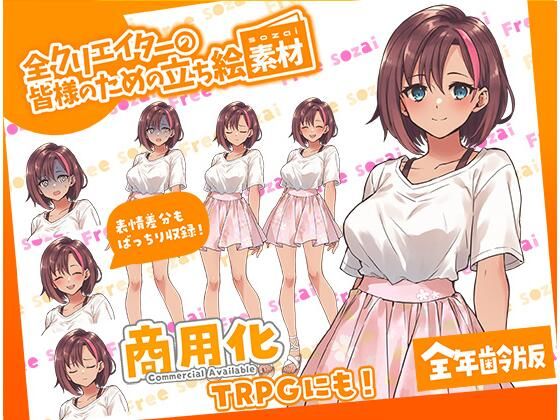 d 583662pl - TRPGにバッチリ！全クリエイターの皆様のための立ち絵素材3〜全年齢版〜【ふぁっちゅ】