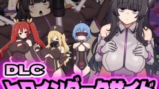 d 583832pl 320x180 - ヒロインダークサイドDLC【botchman】