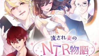 d 584758pl 320x180 - 流され妻のNTR物語〜義弟と夫の親友と不倫の誘惑！？【チョコミントファッジ】