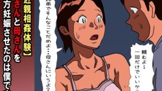 d 585455pl 320x180 - 【近親相姦体験】姉さんと母さんを両方妊娠させたのは僕です【パントマイム】