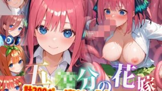 d 586799pl 320x180 - 【アップデート版】五〇分の花嫁-触手編-【着衣Ver】【変態乾燥肌】