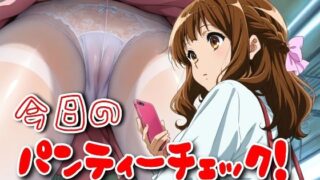 d 587381pl 320x180 - 今日のパンティーチェック！その30【SUPER-PIPELINE】