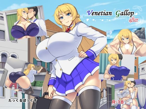 d 588163pl - Venetian Gallop after【たっくるぼっくす】